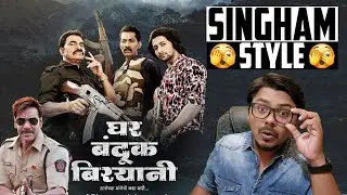Ghar Bandook Biryani Movie Review | Yogi Bolta Hai