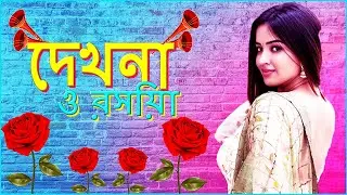 Non Stop Bengali DJ Song 2023 | বাংলা ডিজেগান | Bangla Dj Song |Bengali DJ Remix | হিট বাংলা গান, Dj