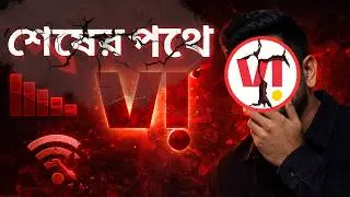 Vi vs Jio Airtel: Vodafone Idea কেন পিছিয়ে পড়ছে?