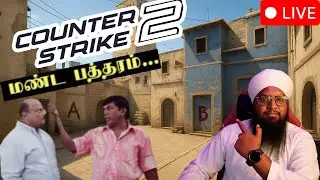 💥 Indian CS2 OSAMA BIN LADEN PLAY  Live Tamil | Pesikittae Aadalam shorts