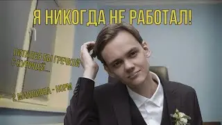 BASSET. АСКЕТ рассказывает как питаться на 10к в месяц. Макро-игра против САМОГО СЛАБОГО АЗИАТА