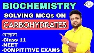 MCQs on Carbohydrates Biochemistry | TEST your knowledge with MCQs ON Carbohydrates| #SGbiotutorials