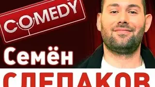 Cемен Cлепаков  - Печень.