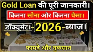 Gold Loan Full Process in Bank and NBFC | Gold Loan Process Hindi | Gold Loan 2026