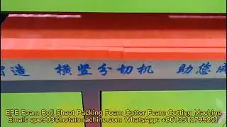 EPE Foam Roll Sheet Packing Foam Cutter Foam Cutting Machine
