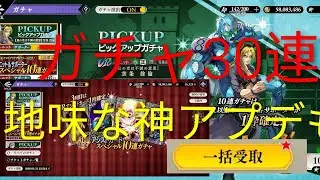 【オラドラ】UR徐倫ガチャ＆アシストカードスペシャルガチャ！まさかの神引き！？神アプデもあり！