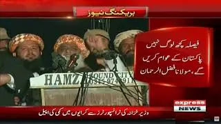Maulana Fazal ur Rehman vs Supreme Court - Breaking News | PDM Protest Update | PDM vs Judiciary