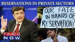 Reservations In Private Sectors - Justified For The Merit Holders?