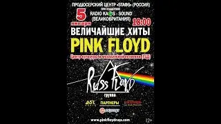 Russ Floyd. Desnogorsk -2