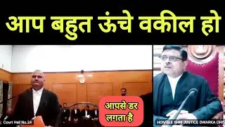 इतने ऊंचे वकील हो_जज साहब comment on lawyer।high court arguments। education #law 