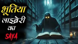 मौत की आखिरी किताब | The Haunted Library | Fearmox Stories