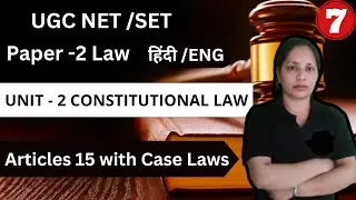 UGC NET LAW / CONSTITUTIONAL LAW /Fundamental Rights / Article 15 with Case Laws /  BY POOJA