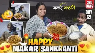 Makar Sankranti Special Food Vlog 🪁| Traditional Feast & Celebration Day 62