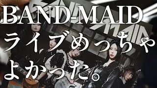 [Chat] I went to my first BAND-MAID concert! It was amazing!