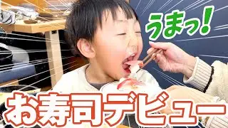 初めてのお寿司の味は？好きかな？嫌いかな？7才児(小学校1年生)男女双子＆4才児(年少)末っ子の何気ない日常485