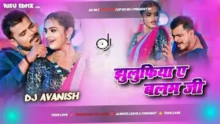 Dj Malaai Music || Hard Bass Toing Mix 2026 || Jhulufiya Ye Balam Ji || Pramod Premi || Dj Avanish