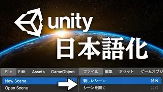Unityを日本語化する方法を解説します【ひろはす】
