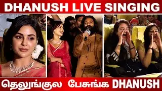 Vaathi Press Meet I Dhanush, Samyukha , GVP I Cinema5D