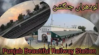 South Punjab Most Beautiful Railway Station | lodhran Junction |Apna Village Vlog