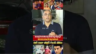 Producer Dil Raju Fire On Negative Review About His Mother Health | Dil Raju Emotional Speech