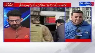 UrduKhabarnama || Gulistan News||12:00pm||
