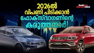 AUTOMOBILE NEWS | Upcoming Volkswagen Cars in India in 2026 | Meghna