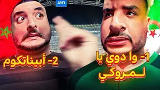 جزائري جا للمدرسة نااري 😭😭