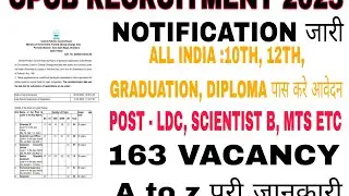 Cpcb Recruitment 2023 || cpcb vacancy 2023 notification out || full Details