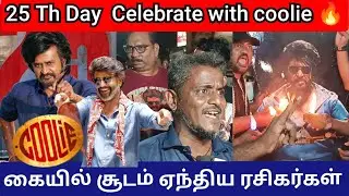 Coolie 25TH DAY Celebrate🎉 | Thalaivar Fans Coolie Public Review | Coolie 25 Th Day Reaction 