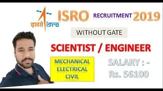 ISRO RECRUITMENT 2019 | BE/BTECH | SCIENTIST/ ENGINEER | SALARY : - 56100