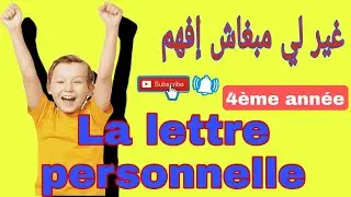la lettre personnelle 3ème année collège