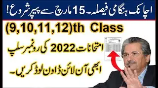 Roll No Slips for upcoming SSC Annual Examination 2022 - how to find roll number of 10th class 9th