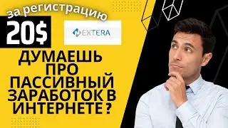 Nextera заработок 2022  Заработок без вложений на телефоне 2022