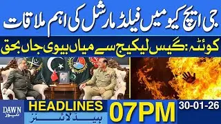 Turkish Chief of General Staff Meets Field Marshal Asim Munir | Dawn News Headlines 07 PM | 30-01-26