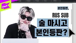 Ash Island [Look Me Up] | RUS SUB