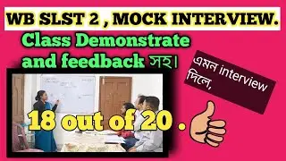 WB SLST MOCK INTERVIEW। Geography Class demo। SLST geography interview demo।