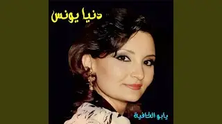 Bakir Ya Teshrin