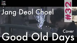 JANG DEOK CHEOL(장덕철) _ Good old days(그날처럼) Covered by Lugz&Jera ラグズアンドジェラ