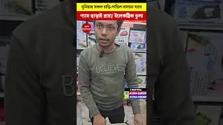 ২০২৬ সালের সেরা ইলেকট্রিক চুলা🔥 Induction Cooker/ Electric Chula/ Electric Chula Price In Bangladesh