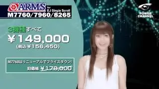 POWER CHANNEL  ~ARMS EJ SINGLE SCROLL~