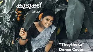 Theythaka | dance cover | Kudukk 2025 | Sreelakshmi