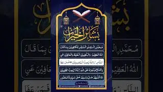Bashair ul Khairat (صلاة بشائر الخيرات للشيخ عبد القادر الجيلاني رضي الله عنه وأرضاه)