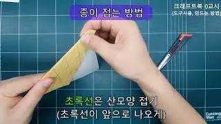 크래프트북 0교시 오리엔테이션 만드는 방법