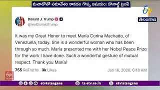 Meeting Machado is a Great Thing | Trump | మచాడోతో సమావేశం గొప్ప విషయం