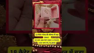 Gold Price India, March 27: 24K/100 Grams Gold Zooms By Rs 4,400, Silver Flat