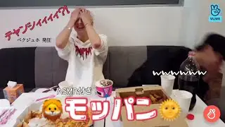 放送事故？！いざこざが絶えない🦁🌞モッパン[日本語字幕] SF9 주호과 태양이의 먹방