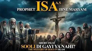 Hazrat Isa (A.S) Ibne Maryam Ki An-Kahi Kahani | The Mystery of Jesus in Islam (Sooli Ka Raaz)