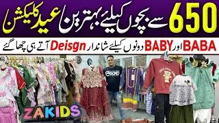 ZA KIDS | Best wholesale price of kids collection | cheapest rates of kids collection | Eid Sale