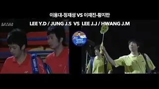 [Sport TV] [레전드 배드민턴 베스트랠리] 이용대-정재성vs이재진-황지만/[Legend best rally] Lee-Jung vs Lee-Hwang