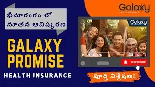 Discover Galaxy Promise: The Health Insurance That Covers It All!